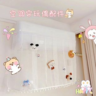 饰品配件胸针挡风帘公仔娃娃空调毛绒卡通吹diy辅料 玩偶帘防直装