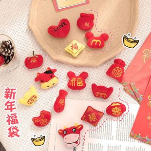 卡通毛绒中国红挂件新年胸针配件本命年diy可爱福袋饰品春节