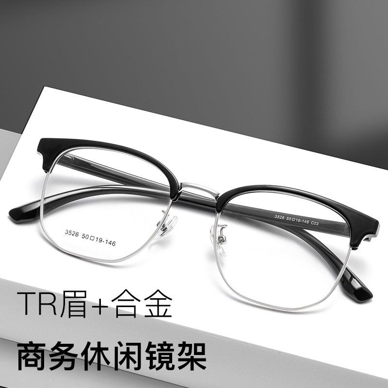 男款眼镜可配近视眉毛镜架合金