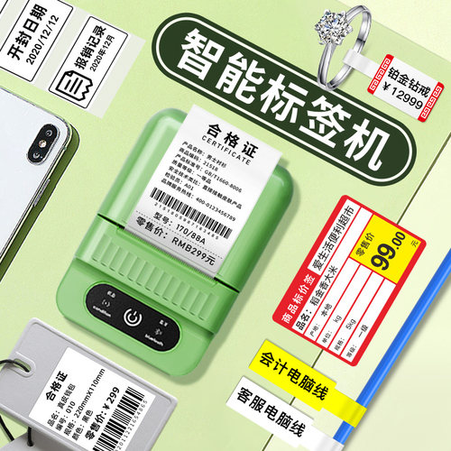 映汉T200标签打印机手持便携蓝牙热敏贴纸二维码条码不干胶商用价
