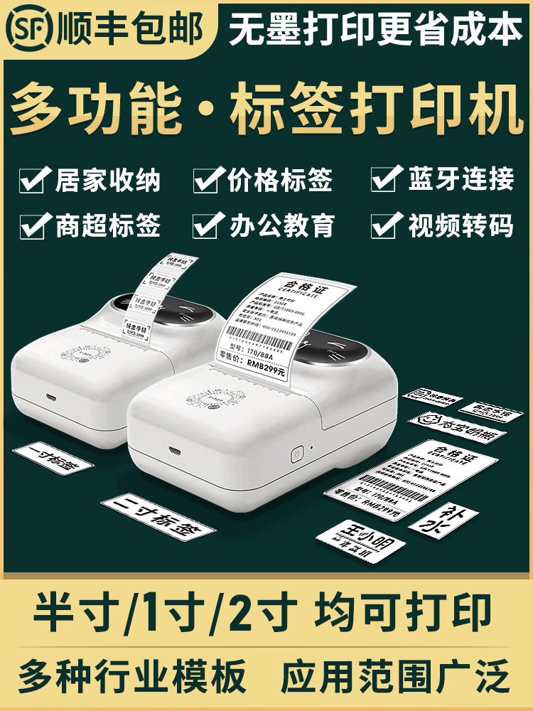 标签打印机盈汉D50手持式家用热条形码不干胶打标机多功能小型迷