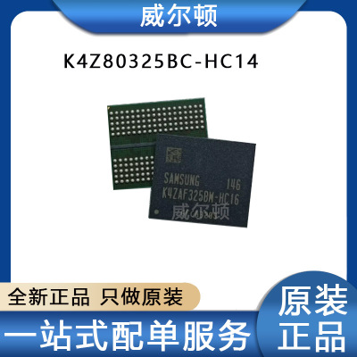 K4Z80325BC-HC14 显存电子元器件集成芯片IC 原装正品