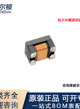 DLM11SN900HZ2L 贴片共模滤波器 0504 90R 100mA 25% 全新原装