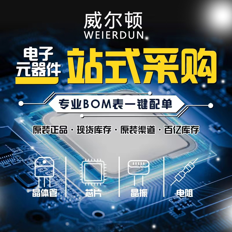 TM1640 TM天微单片机全新原装正品 LED数码管驱动芯片 封装SOP-28