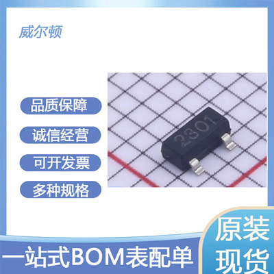 场效应管mos管 SI2301A A1SHB丝印SOT-23-3封装 原装正品