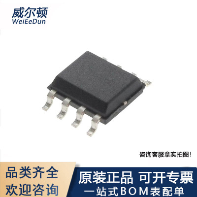 全新贴片 ATA6625C-GAQW封装SOIC-8收发器IC芯片 原装正品
