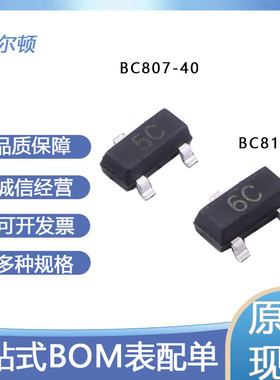 BC807-40 5C SOT-23 PNP晶体管45V500mA贴片三极管 BC817-40 20只
