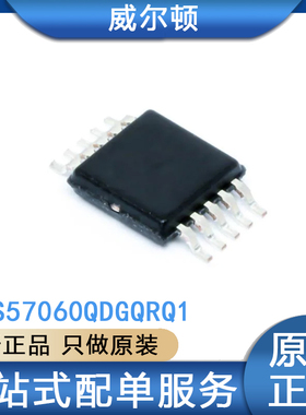 TPS57060QDGQRQ1 HVSSOP-10 DC-DC电源芯片 可调降压型ic全新原装