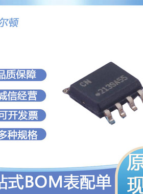 ATSHA204A-SSHDA-B SOP-8 SHA-256Hash算法安全加密芯片 原装正品