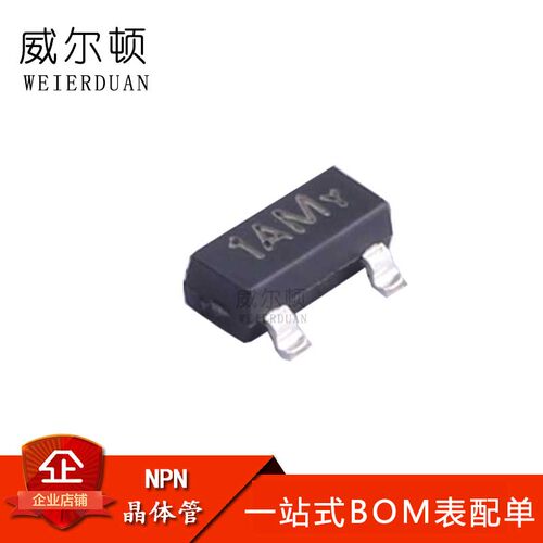 贴片三极管 MMBT3904LT1 丝印1AM 100MA SOT-23 （20只）