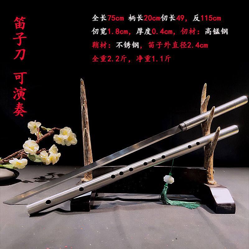 高锰钢唐横刀棍中长短刀笛子剑萧剑演奏一体车载防身冷兵器未开刃