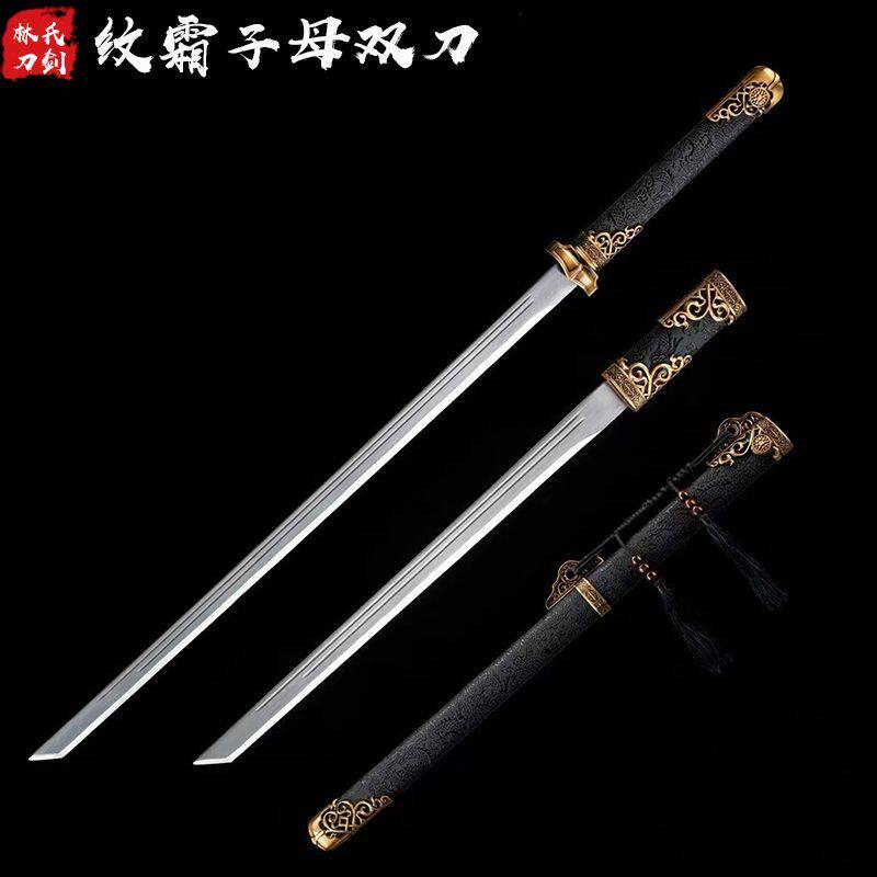 龙泉刀剑一体锰钢子母双刀二合一唐横刀户外防身冷兵器摆件未开刃