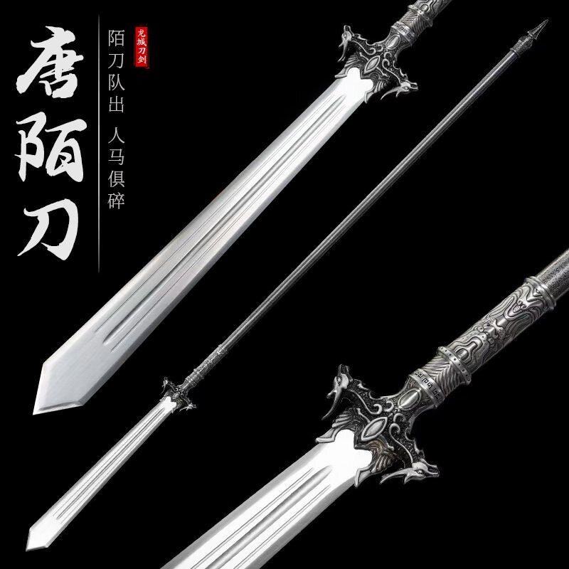 龙泉刀剑陌刀朴刀战刀唐横刀武术绣春秋大刀关公防身冷兵器未开刃