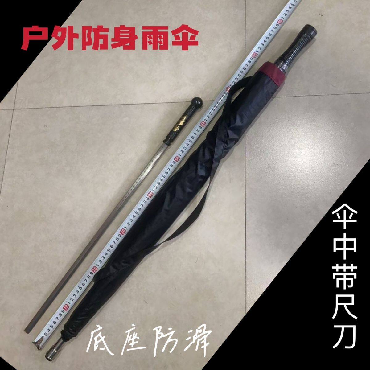 多功能加固长柄可拔出防身晴雨两用户外车载雨伞登山杖