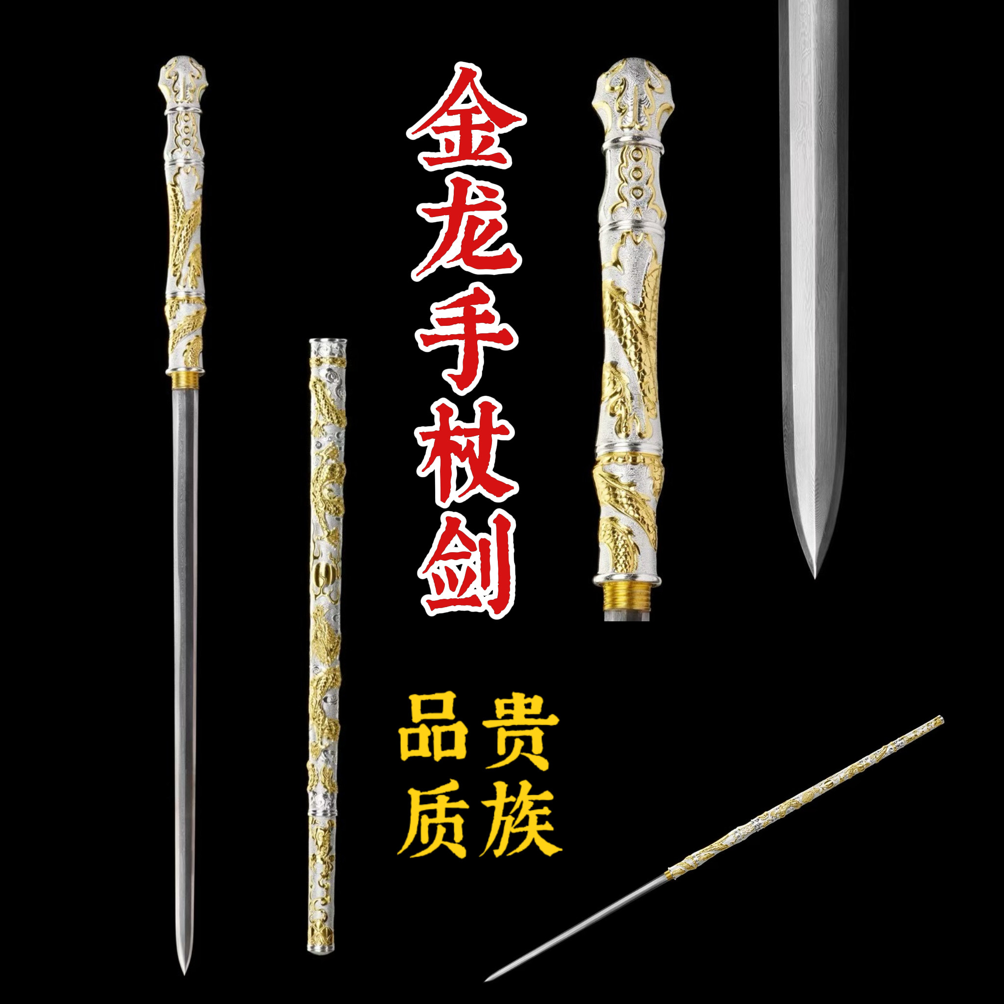 龙泉刀剑花纹钢手杖剑登山杖可反接棍里剑破甲锥户外冷兵器未开刃