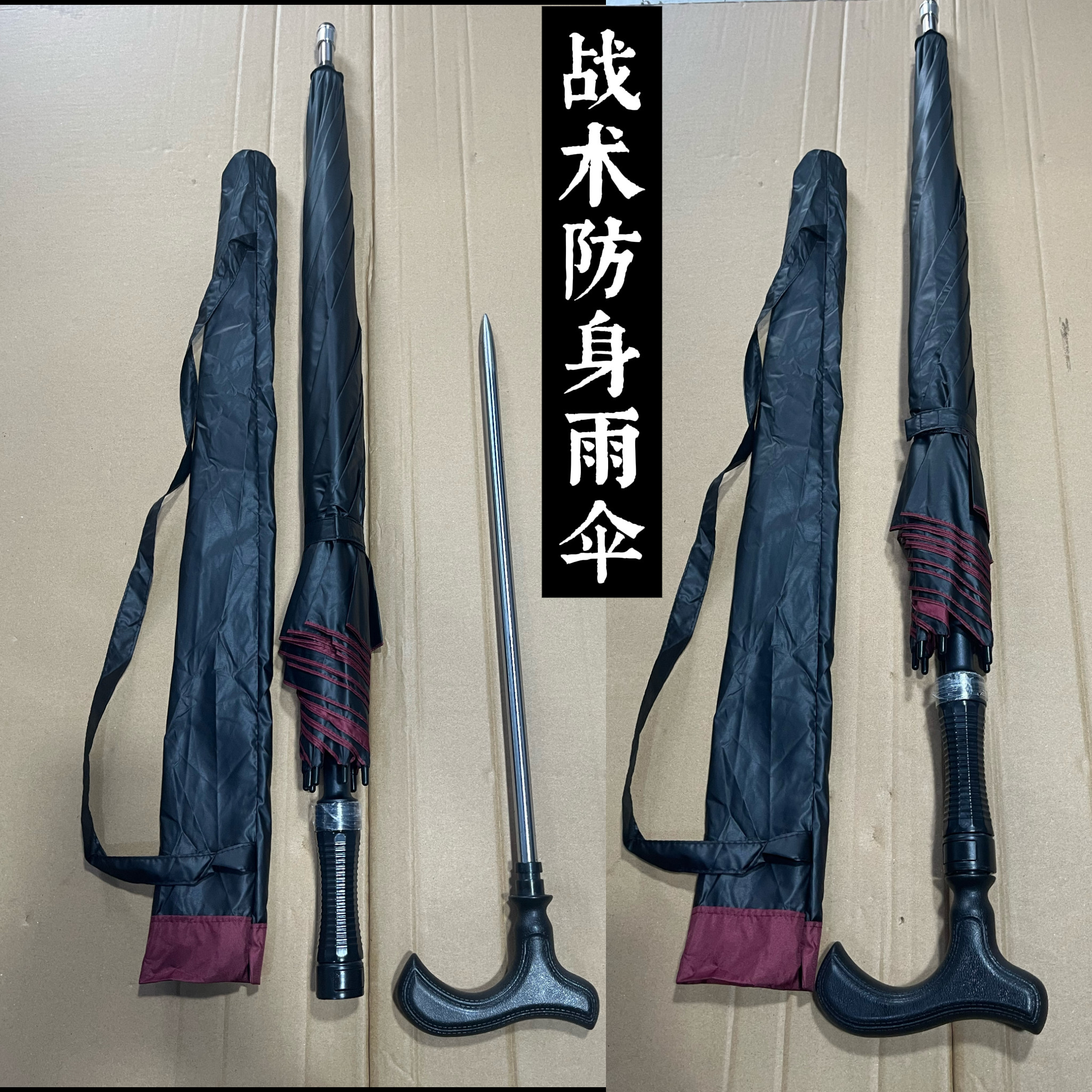 新款拐杖雨伞登山杖防风雨伞户外长杆伞中棍加固特工伞拔出防身