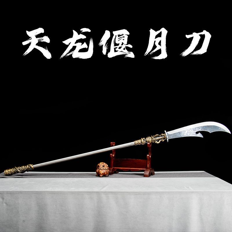 关公青龙偃月刀大号龙泉图片