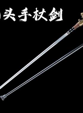 龙头手杖剑中国风龙泉手