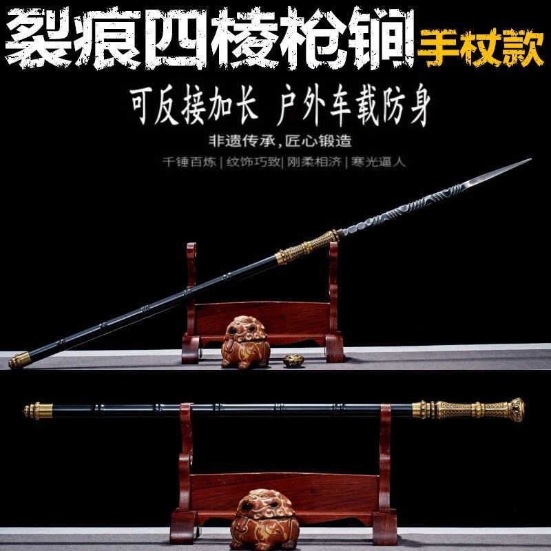 龙泉一体扭转实心四棱枪破甲锥可反接手杖钢锏户外车载防身未开刃