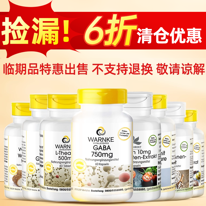 清仓捡漏59.8起【沃恩克原装】