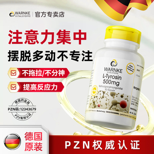 德国儿童专注力多巴胺达学生集中注意力缓解多动缺陷记忆力增 强