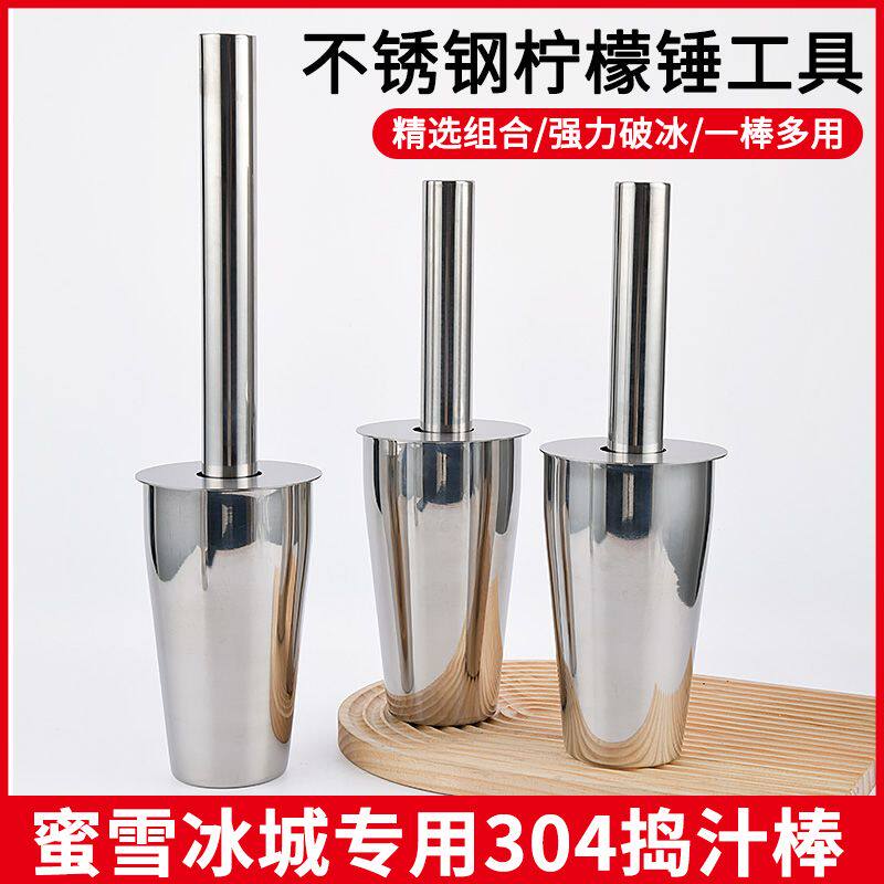 蜜蜜冰城柠檬锤放置杯收纳桶棒打搅拌棒