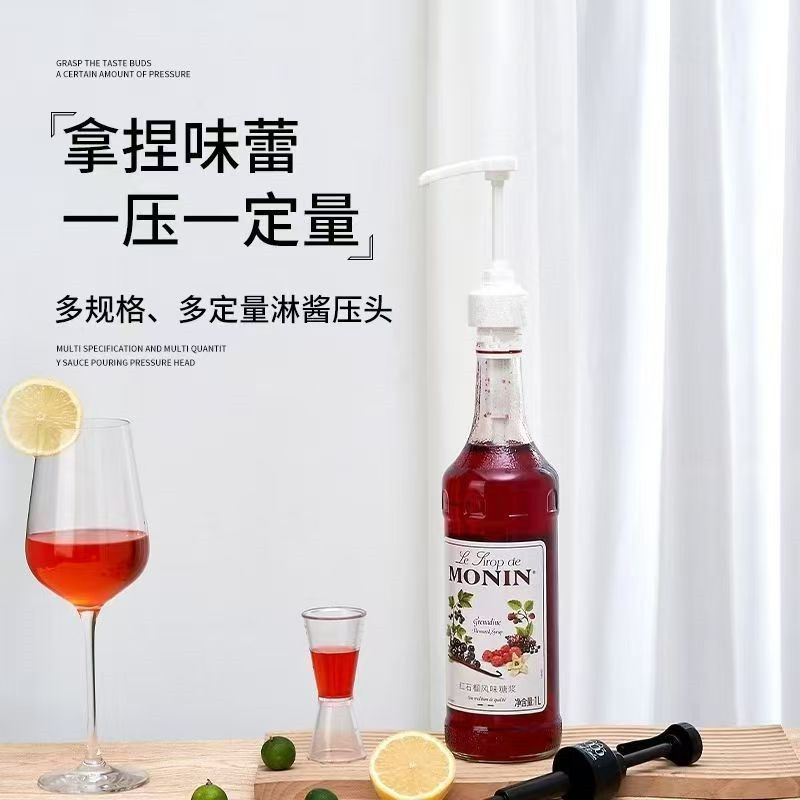 MONIN莫林糖浆压头压嘴 果露压头按压器泵头手压式糖压瓶特价包邮图片
