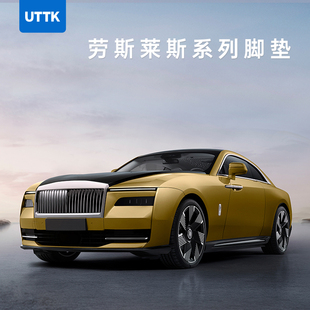 UTTK适用于劳斯莱斯库里南古思特幻影科技纤维汽车脚垫定制上档次