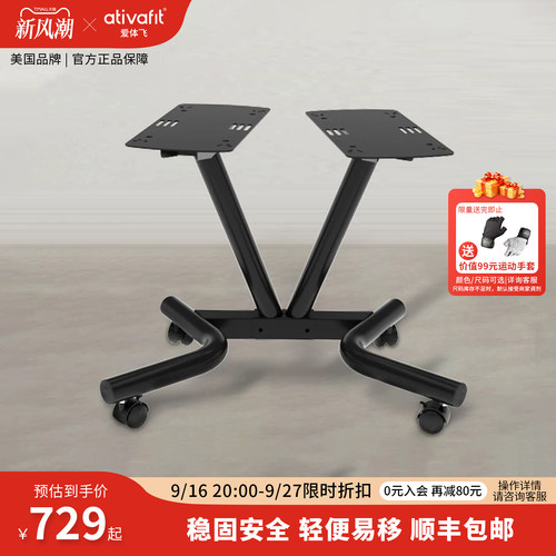 哑铃架ativafit家用品牌
