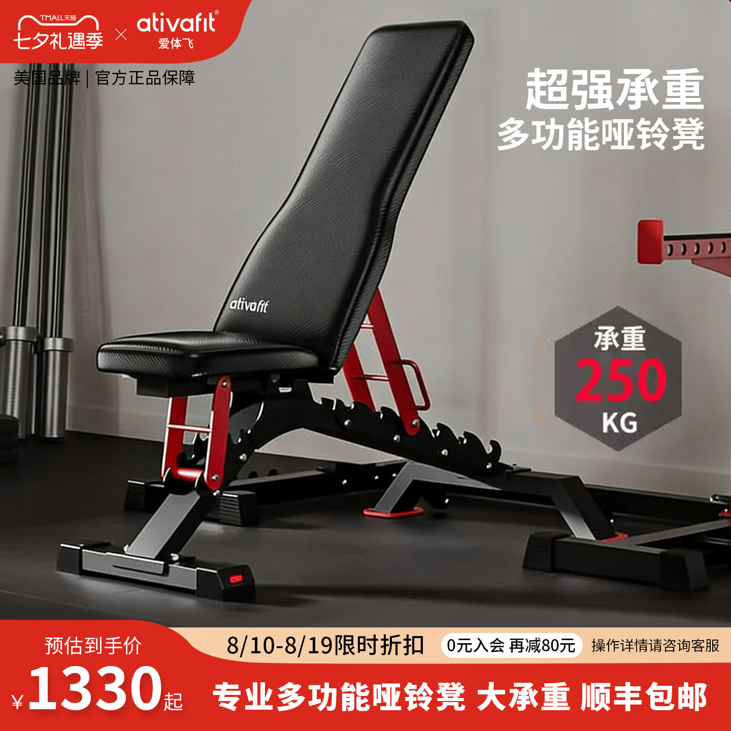 爱体飞哑铃凳大承重250kg稳固
