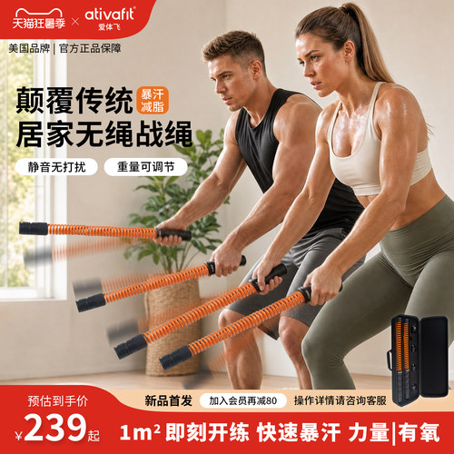 爱体飞美国品牌家庭无绳战绳静音