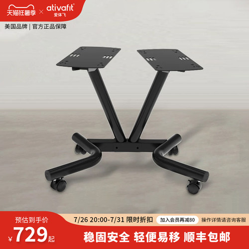 哑铃架ativafit家用品牌