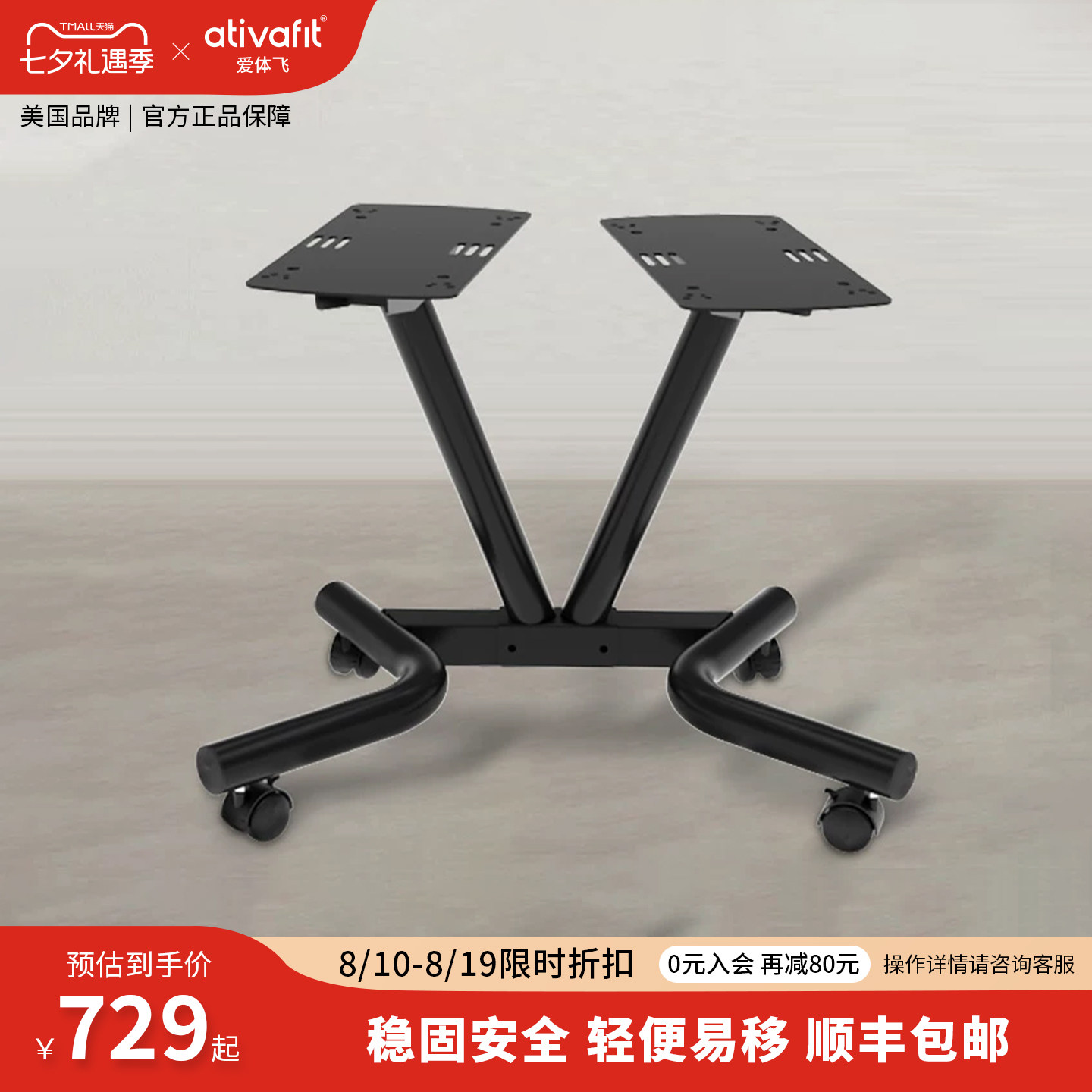 哑铃架ativafit家用品牌