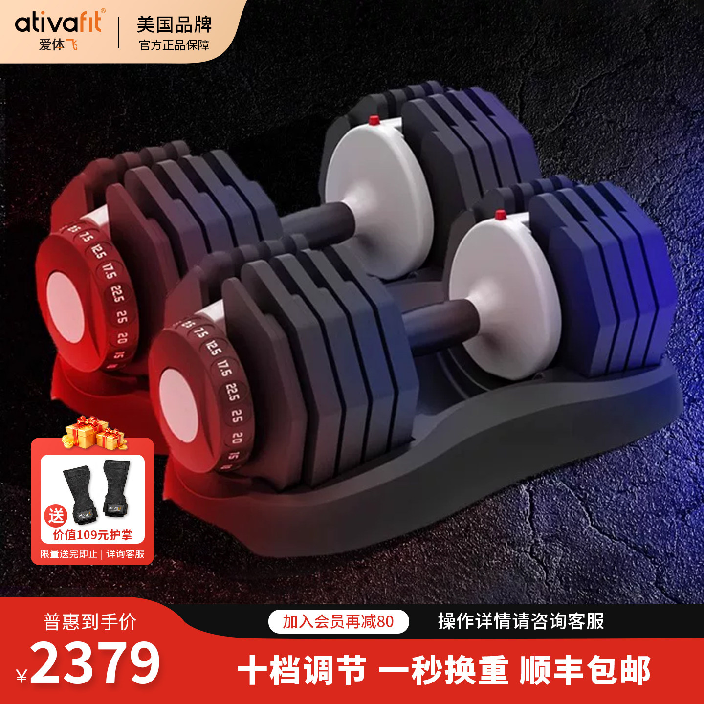 AtivaFit快调哑铃“1s”换重