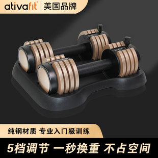 AtivaFit小哑铃女士健身家用可调节重量12.5磅力量训练器材居家