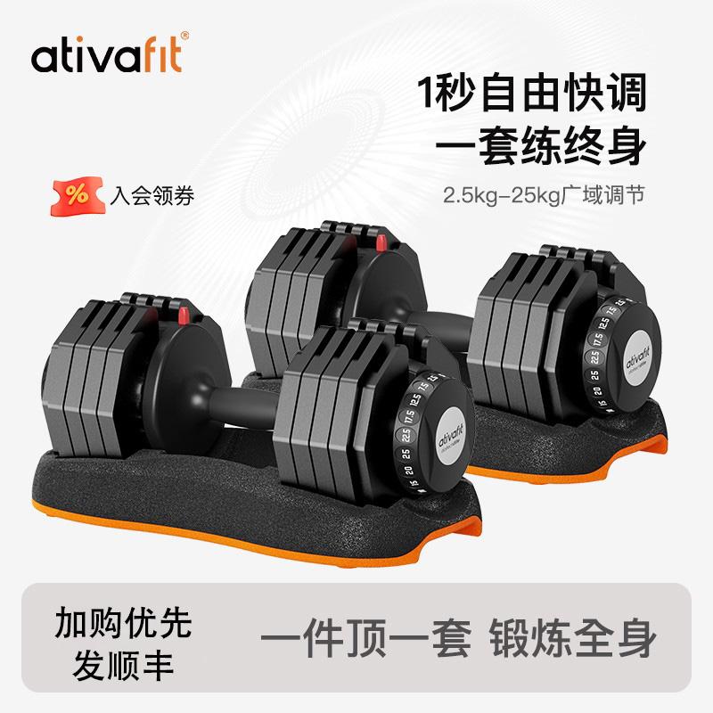 AtivaFit火星人快速可调节重量哑铃男士健身家用纯钢宿舍锻炼器材