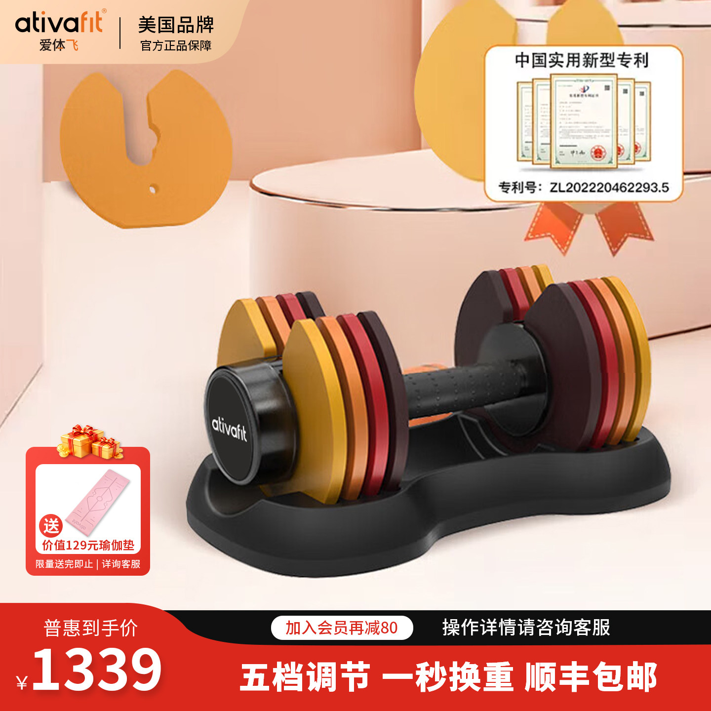 AtivaFit爱体飞哑铃可调节重量