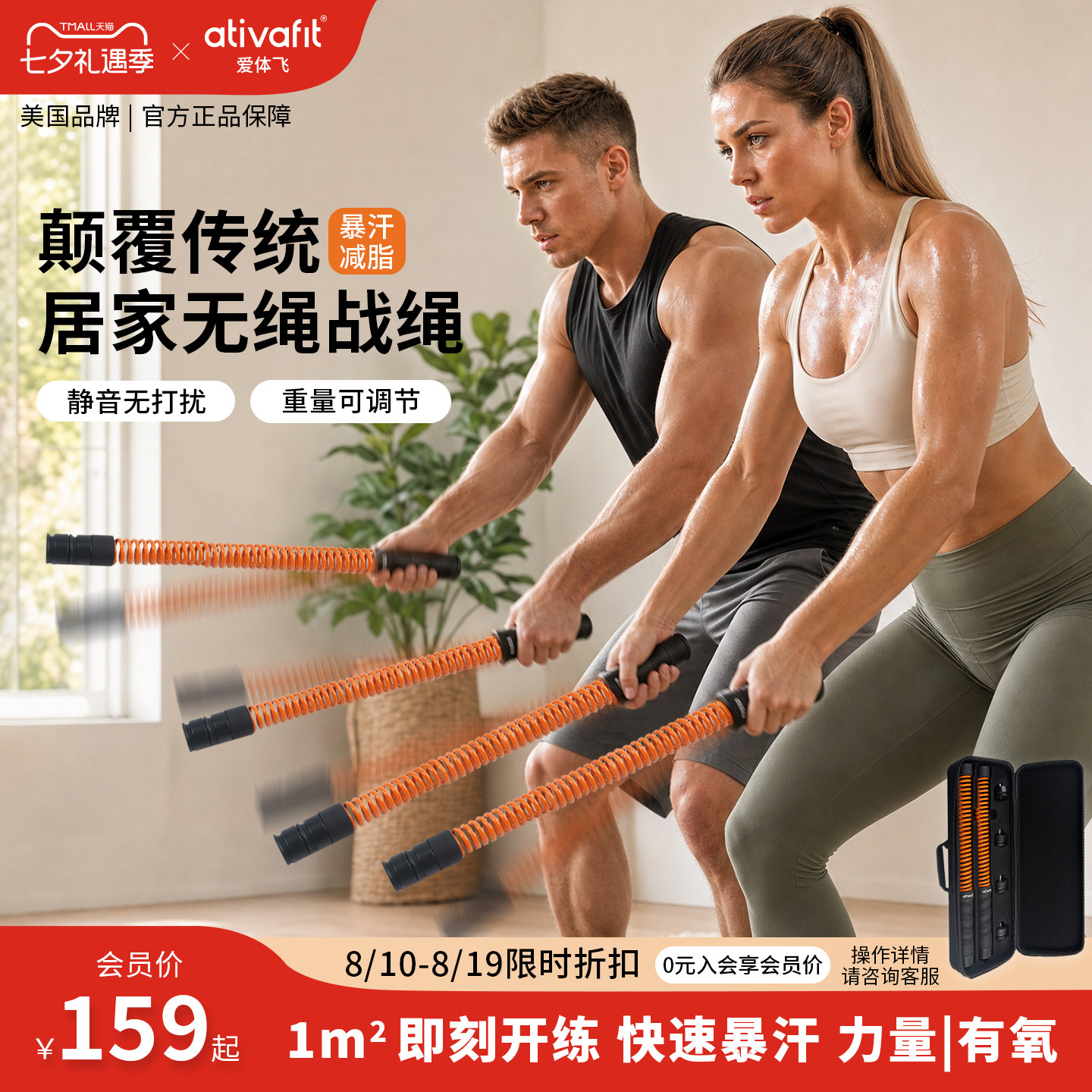 爱体飞美国品牌家庭无绳战绳静音