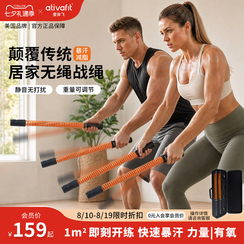 爱体飞美国品牌家庭无绳战绳静音