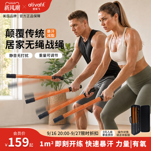爱体飞美国品牌家庭无绳战绳静音