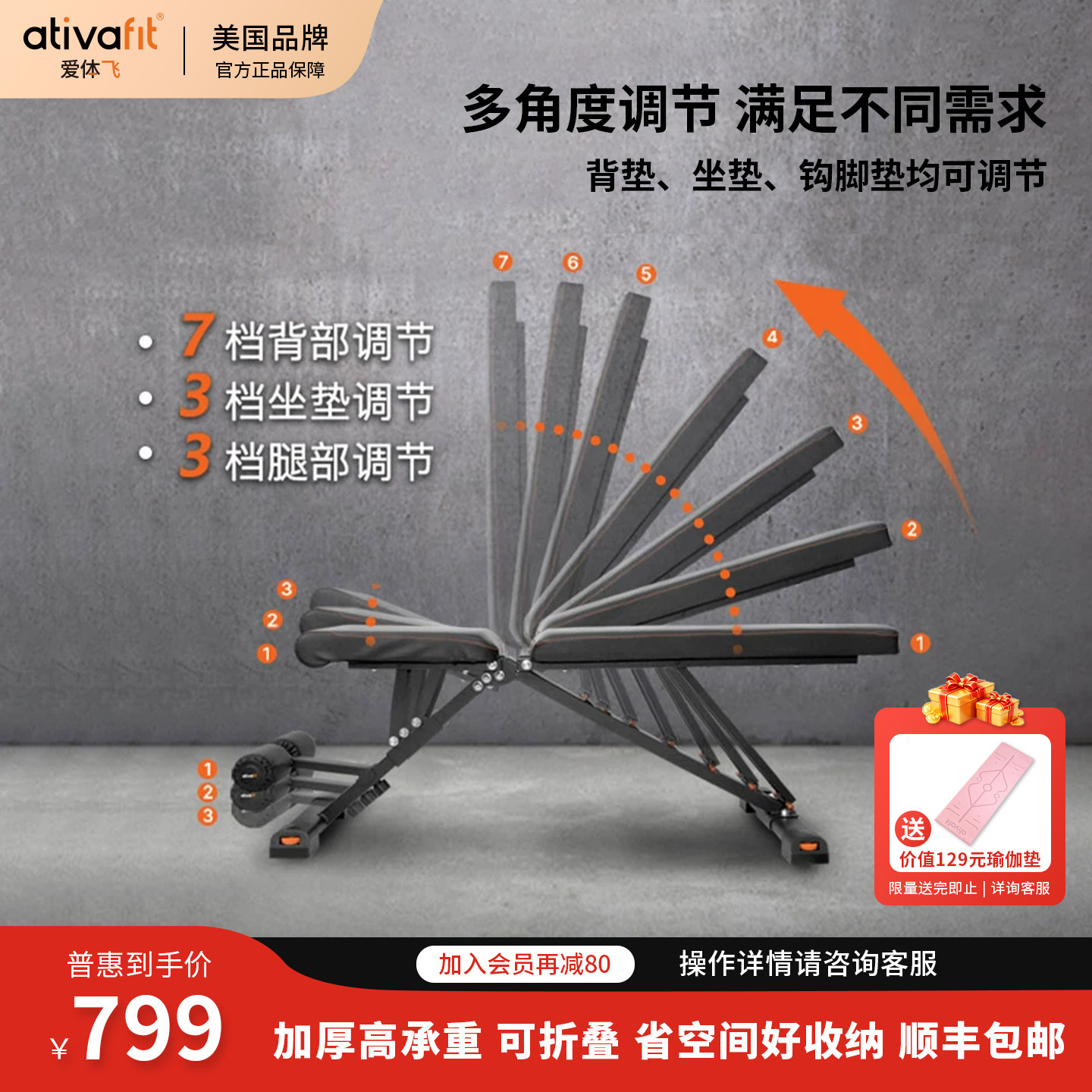 AtivaFit爱体飞哑铃凳升级可折叠