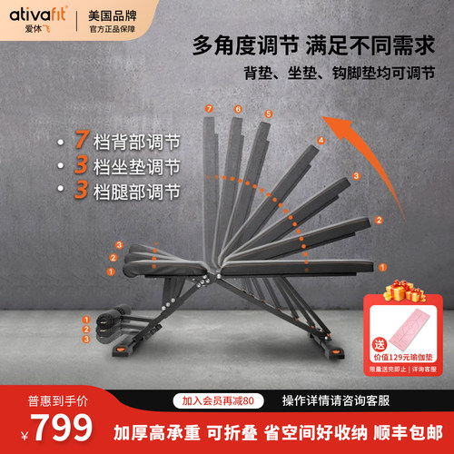 AtivaFit爱体飞哑铃凳升级可折叠