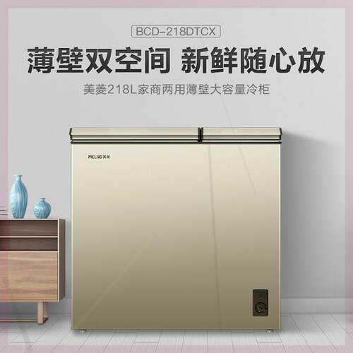218升家用小型大容量卧式商用冰柜双温冷柜冷藏冷冻囤货冰箱