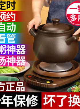 全自动紫砂电炖锅煲汤锅煮粥电炖锅电砂锅家用插电炖锅家用养生锅