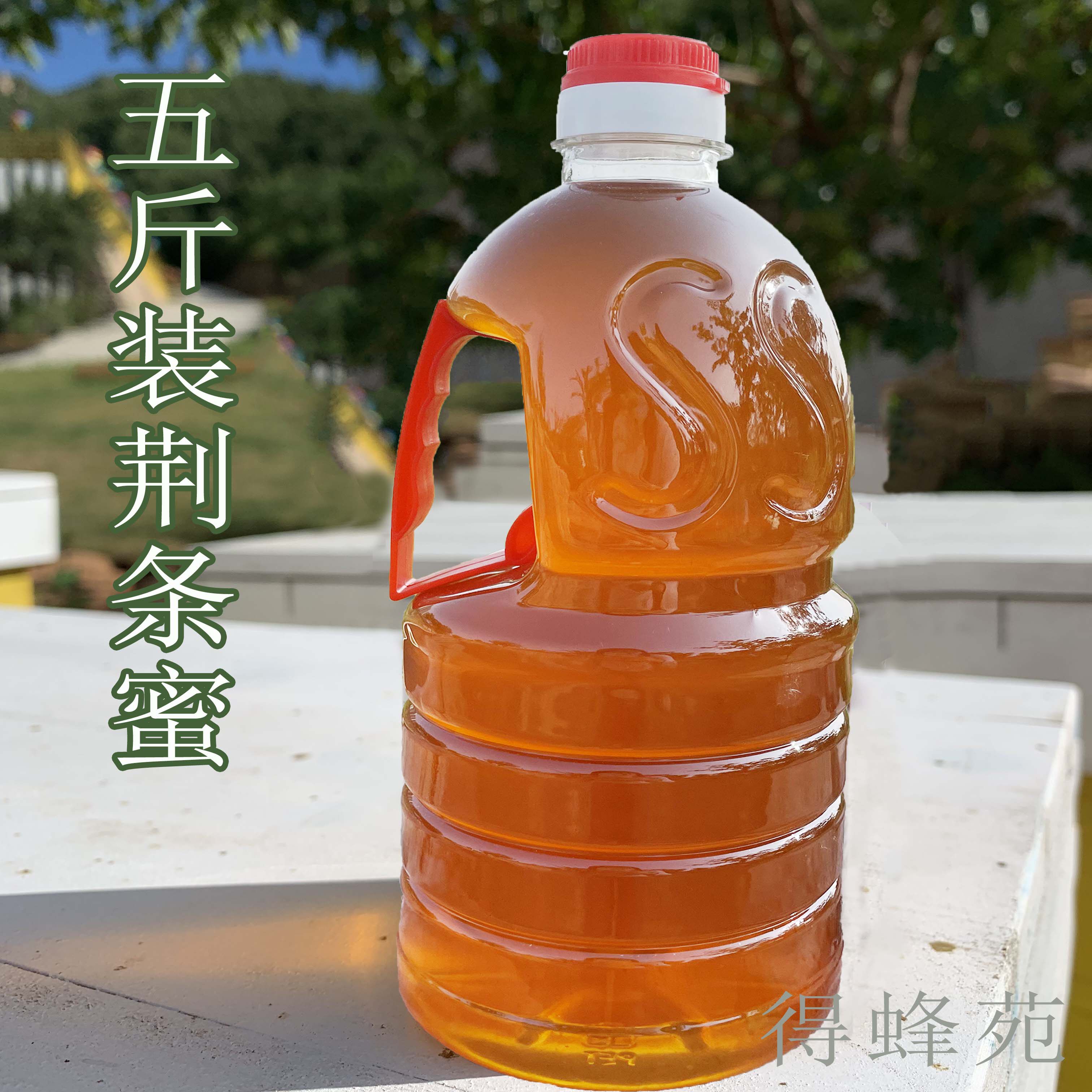得蜂苑荆条蜜5斤装蜂蜜天然正品原蜜成熟蜜保真保纯散装商用百花