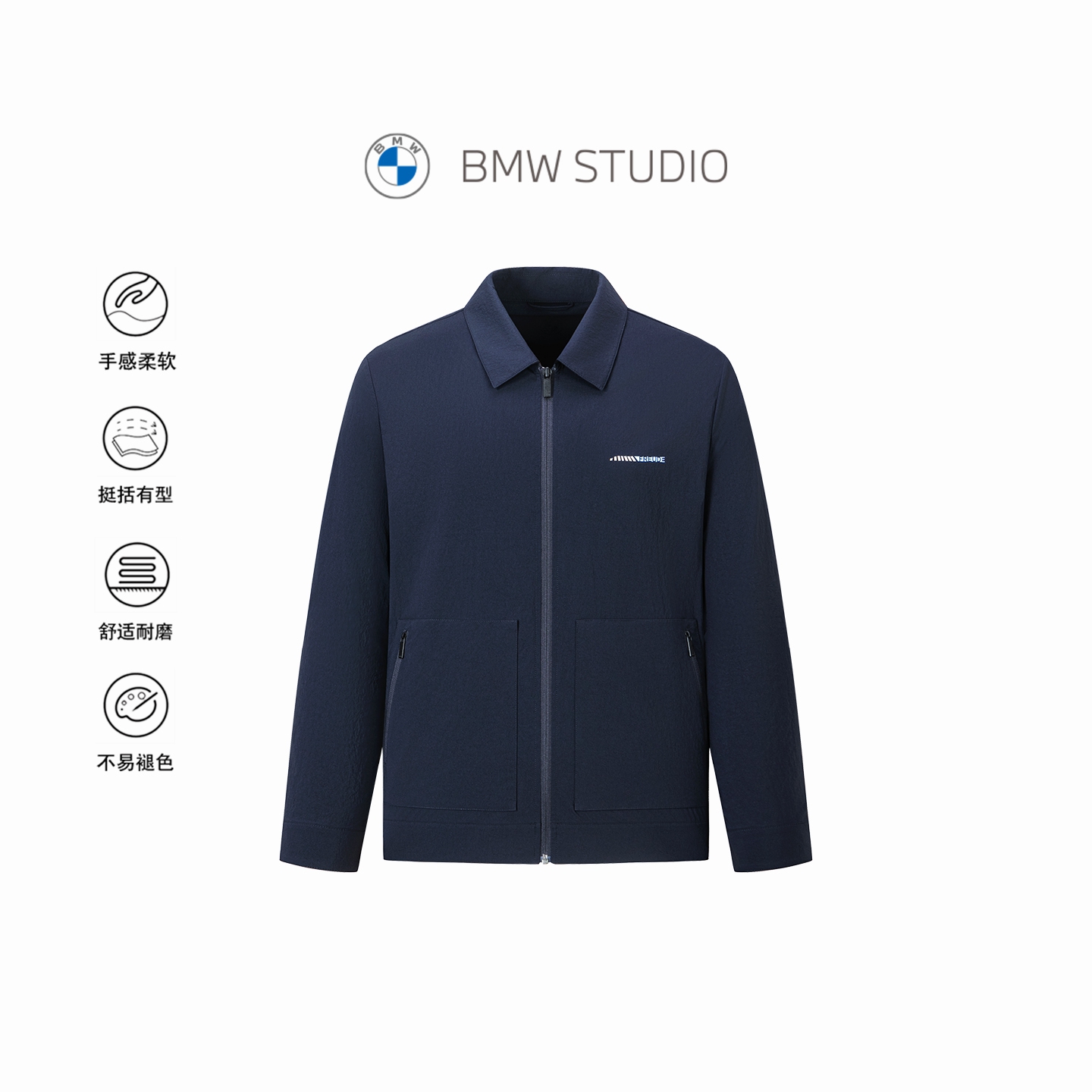 BMWSTUDIO宝马男装翻领梭织夹克