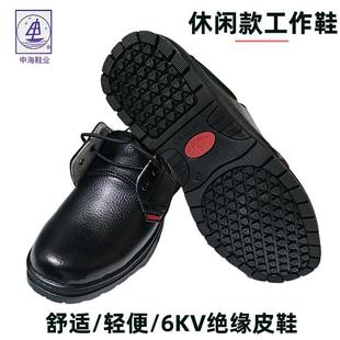 申海绝缘鞋6KV电工劳保鞋透气防臭防滑耐磨轻便休闲行政工作皮鞋
