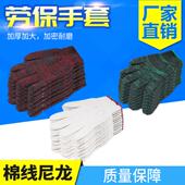 手套劳保耐磨工作修理机械修理加厚防滑搬运磨具棉纱棉线手套厂家