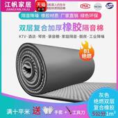 阳光房铁皮雨棚屋顶降噪音减音门贴窗户隔音自粘隔热防水降噪棉