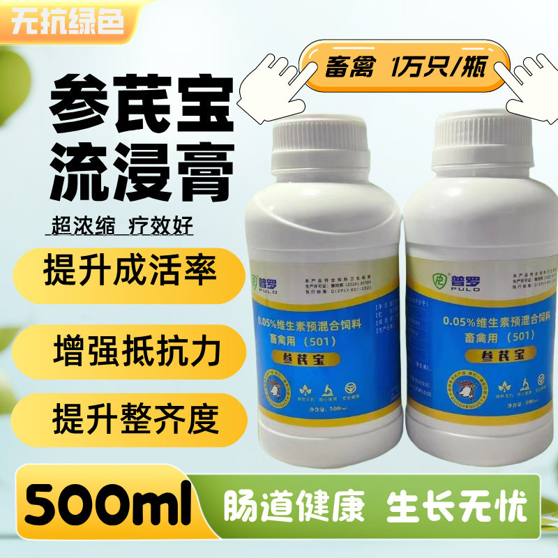 兽用鸡鸭鹅用增强免疫力开口药